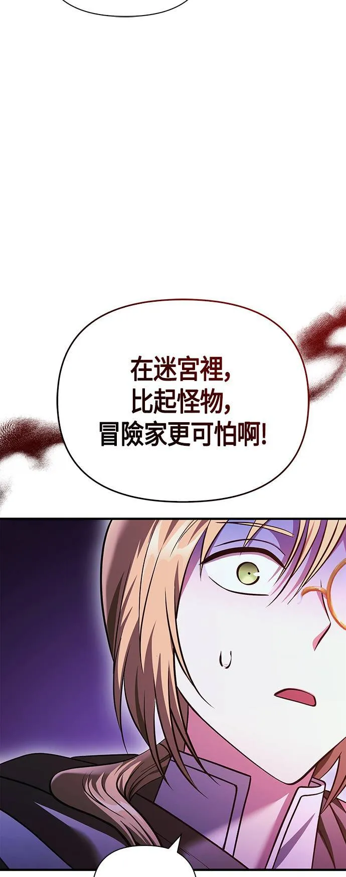 第38话 猎物25