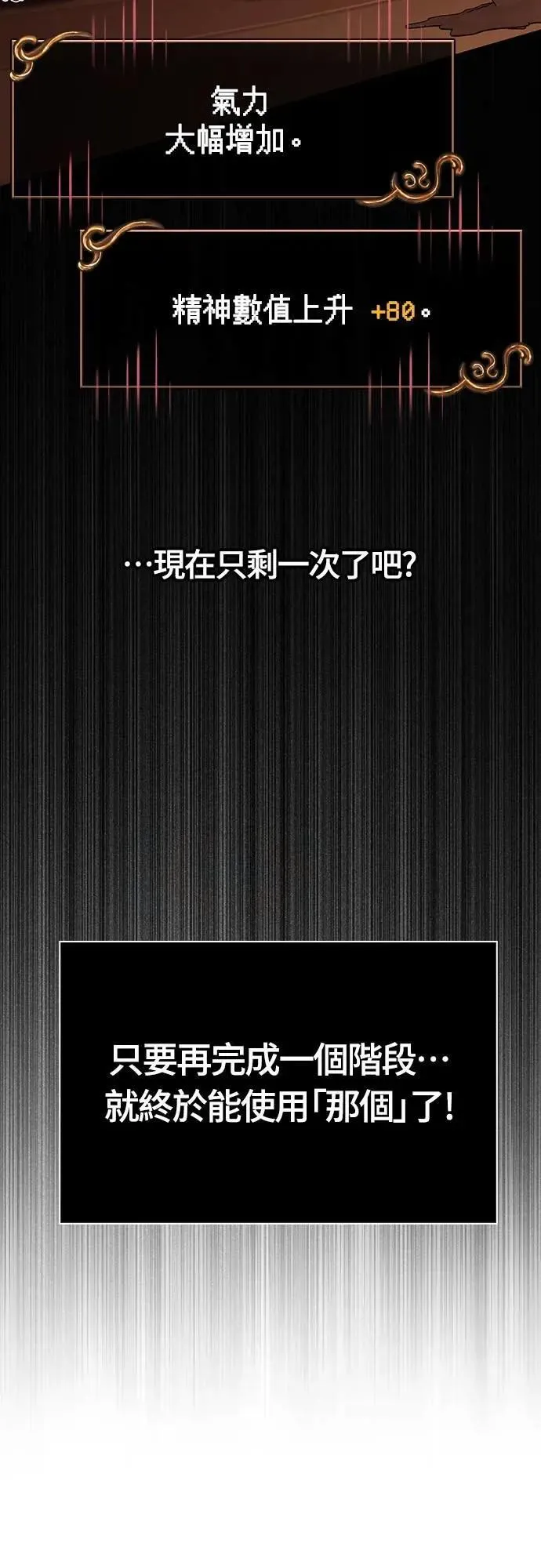 第86话 纯种家族21