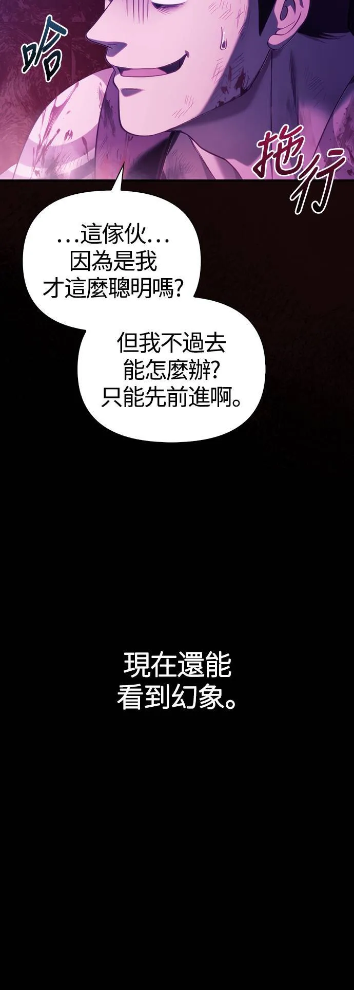 第4话 施与受24