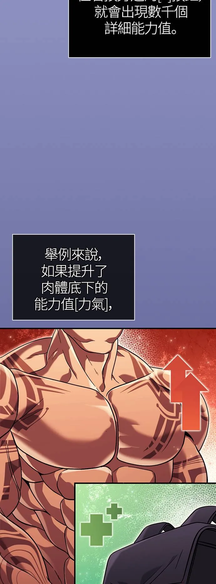 第16话 报答10