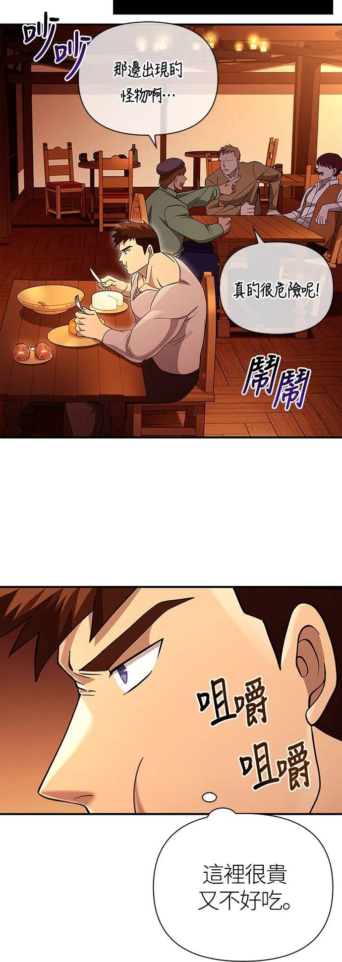 第18话 第二次冒险56