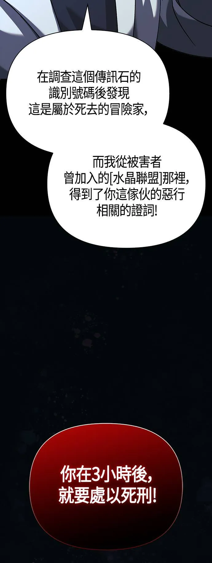 第32话 自由的蛮族28