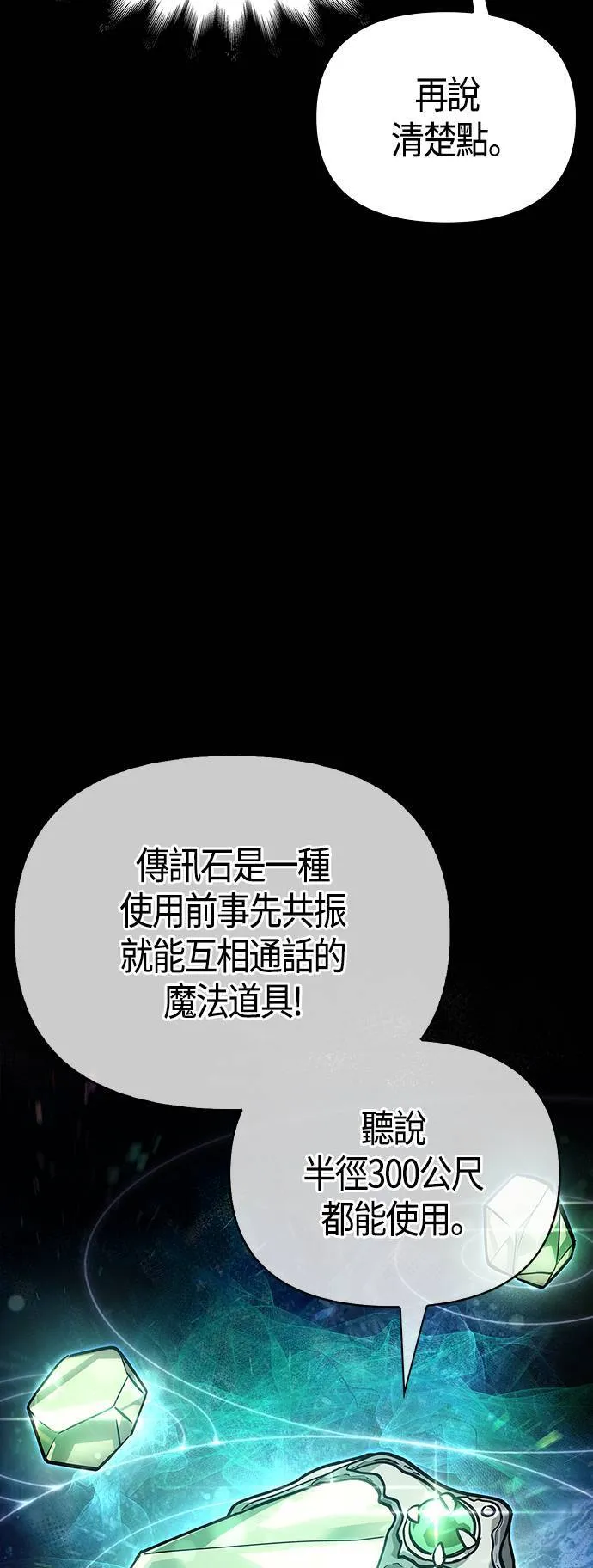 第8话 伙伴 (1)28