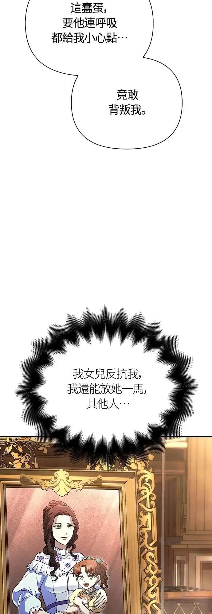 第81话 一触即发21