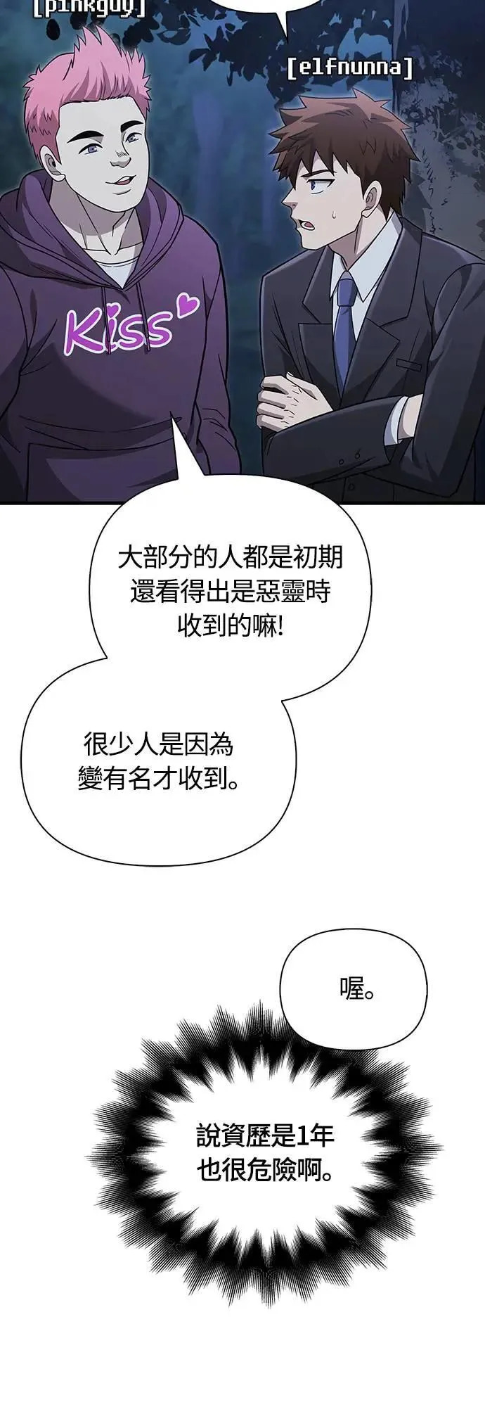 第63话 昵称63