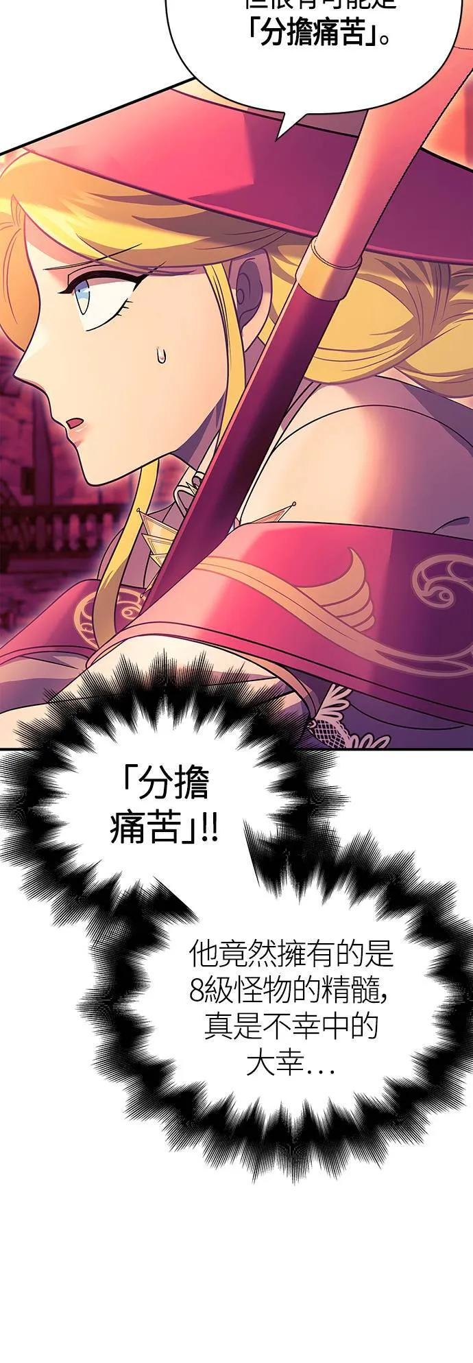 第28话 异种蛮族78