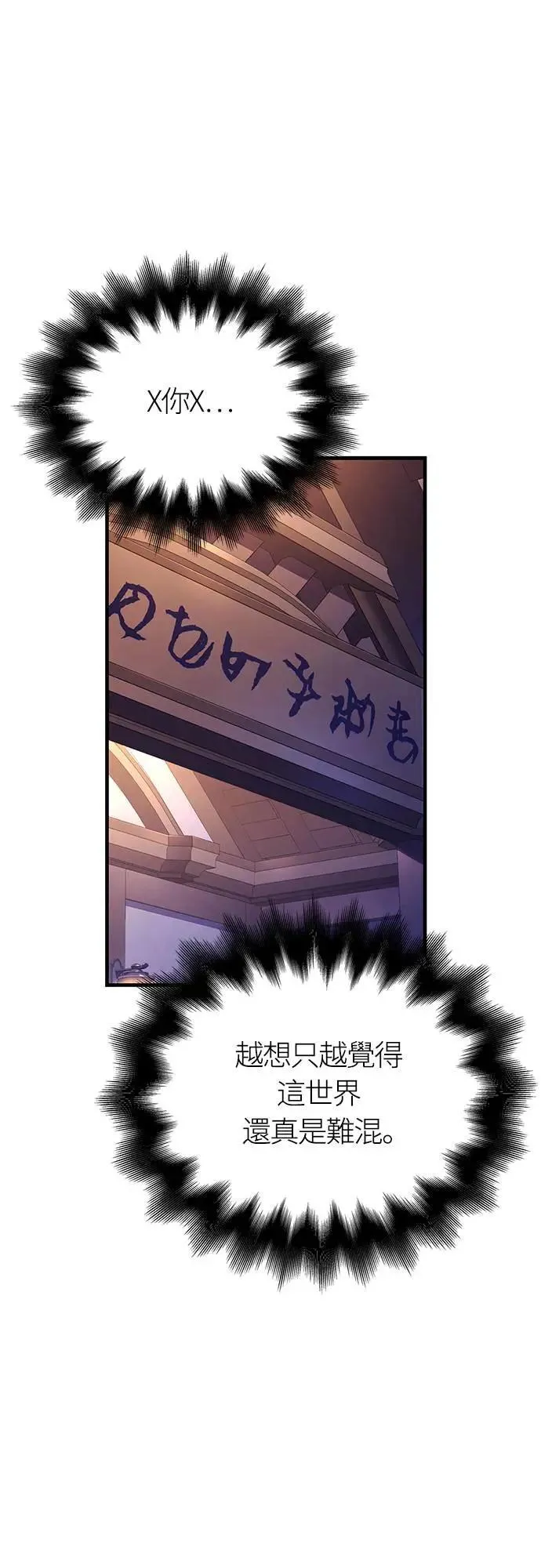 第55话 GHOST BUSTERS44
