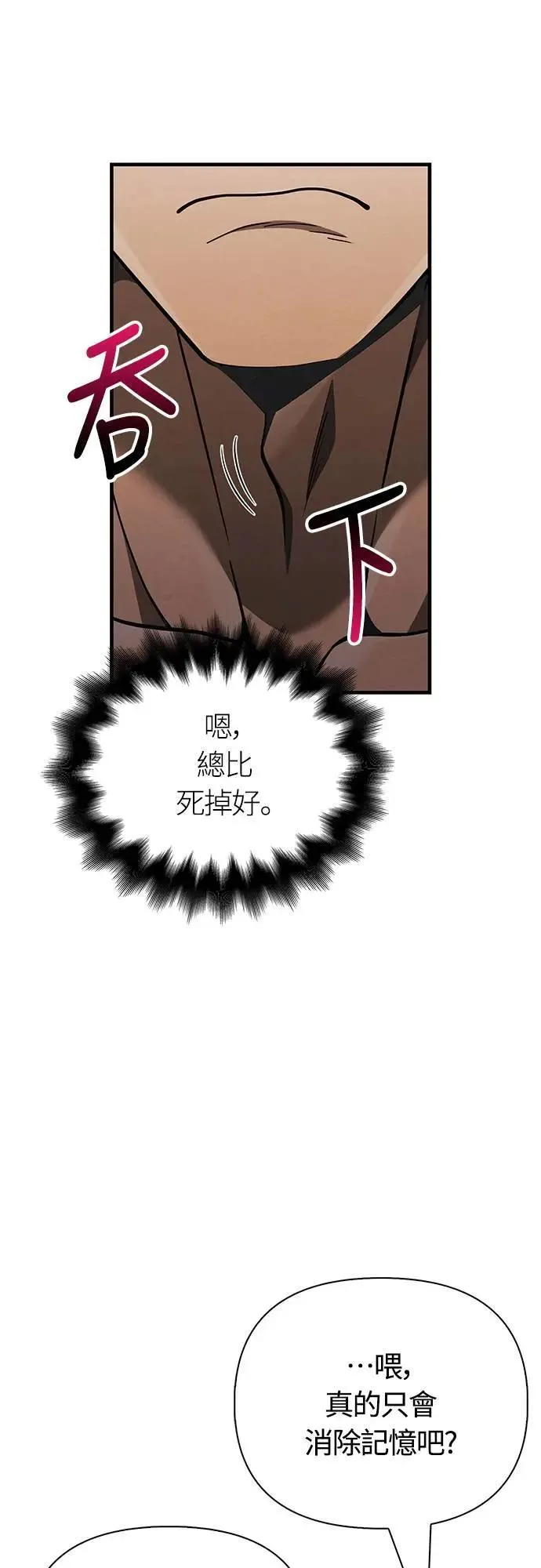 第59话 雷特的祝福73