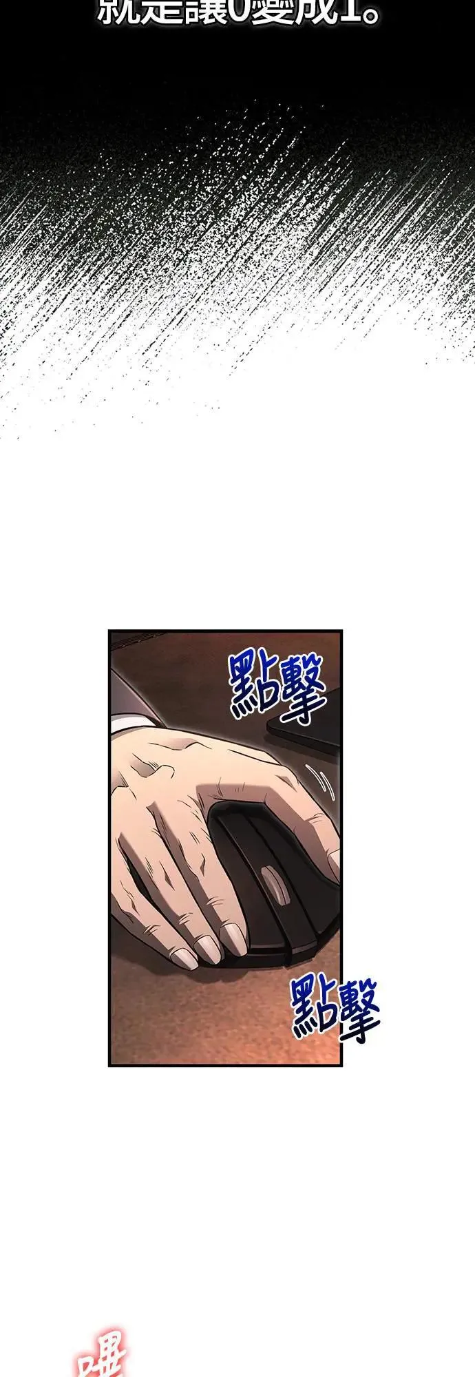 第64话 记录下的，只有行动56
