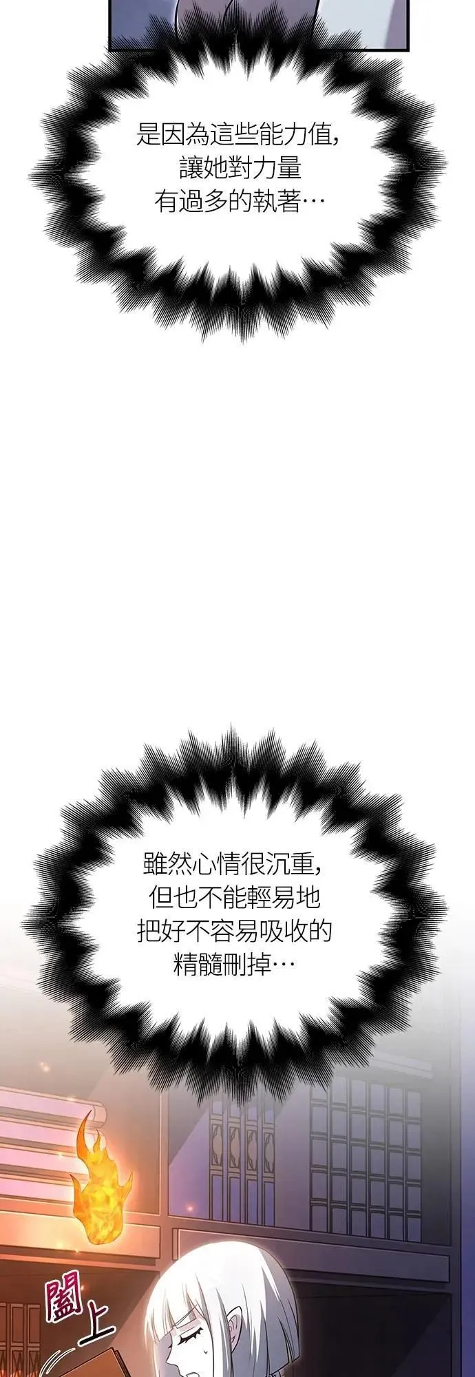 第67话 恶灵判读器21