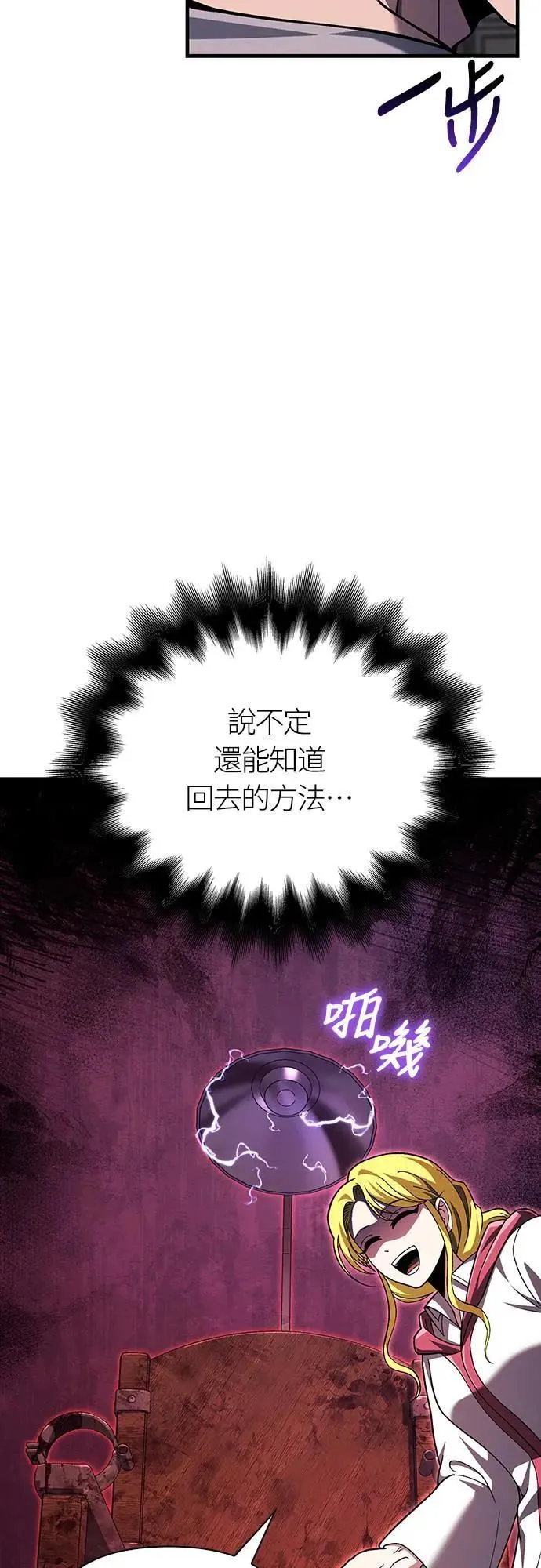 第55话 GHOST BUSTERS84