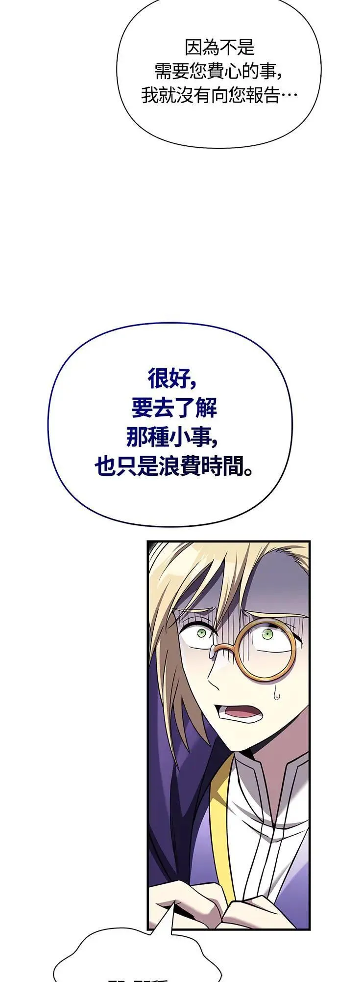 第61话 与贵族的相遇84