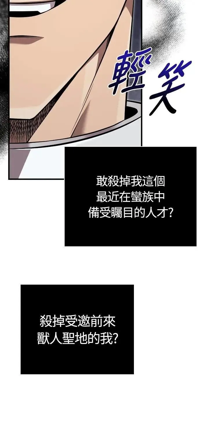 第87话 卡苏塔仁73