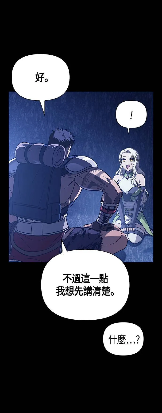 第7话 受伤的精灵55
