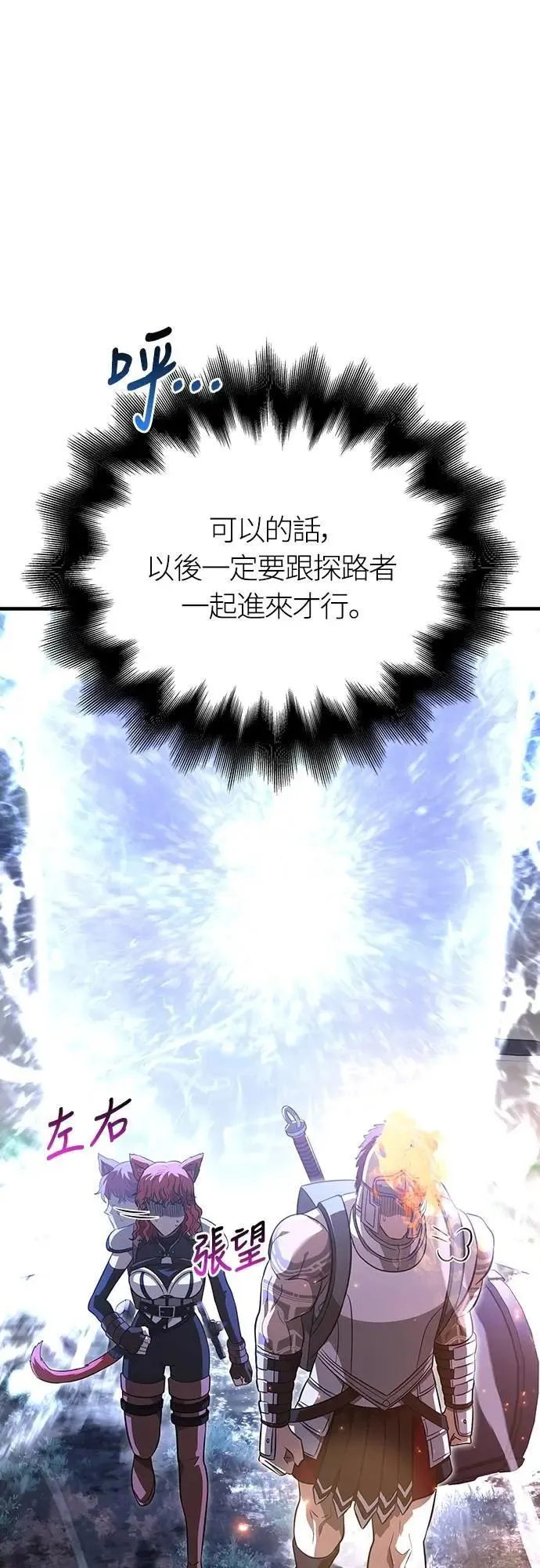第77话 汉斯效果29