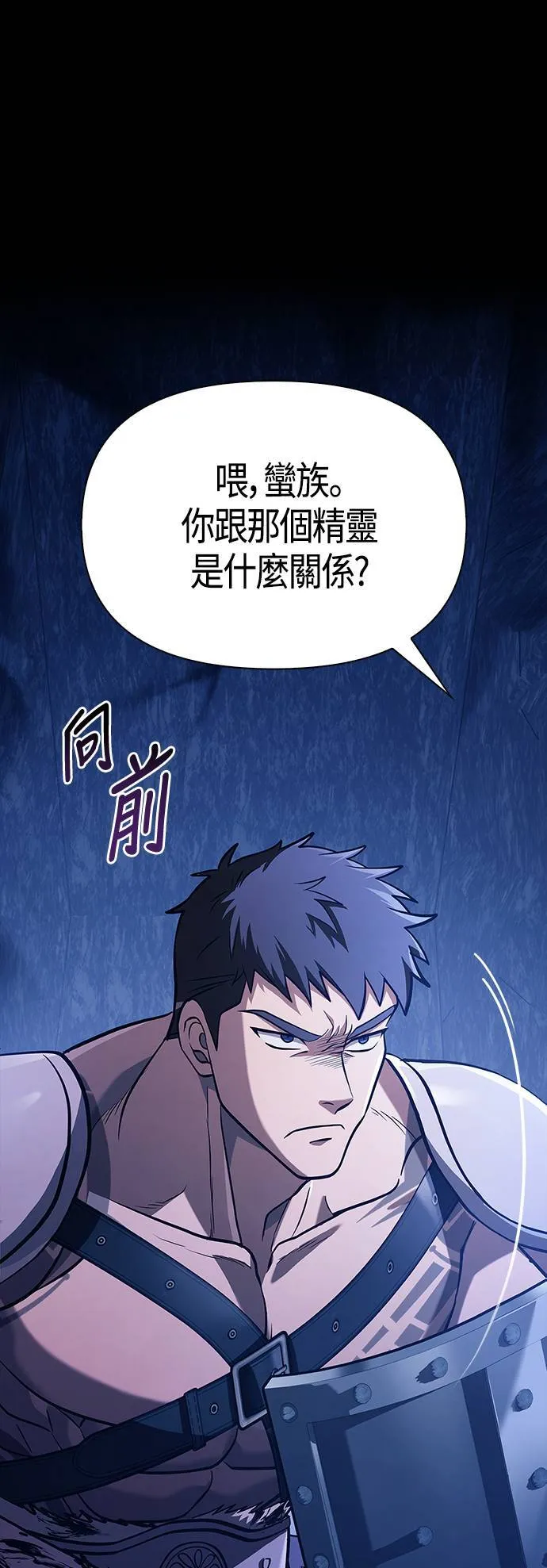 第7话 受伤的精灵88