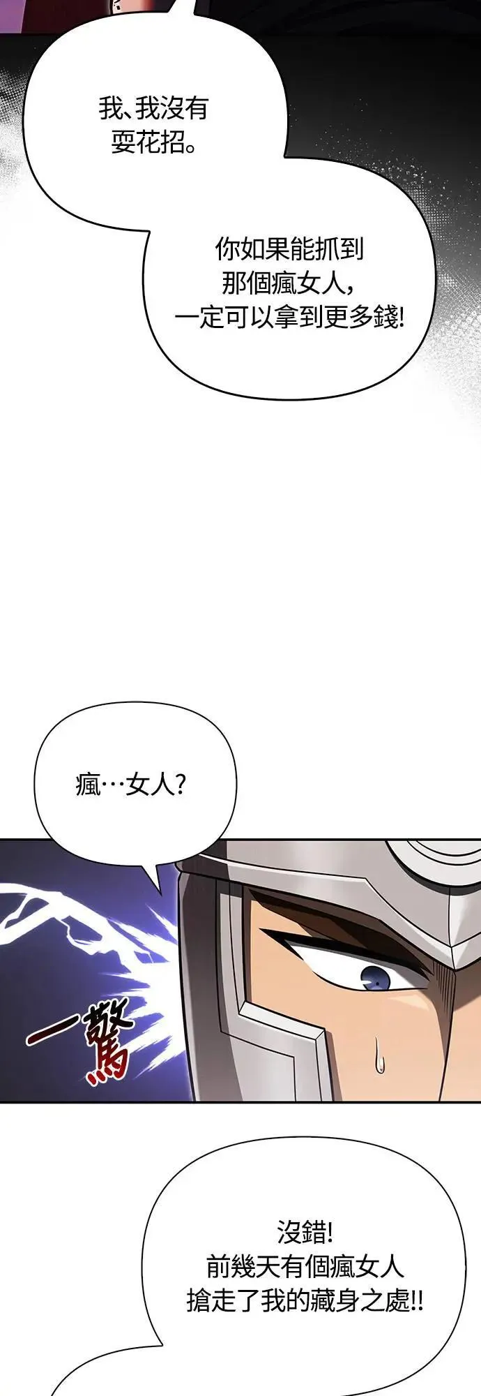 第57话 第一个委托71