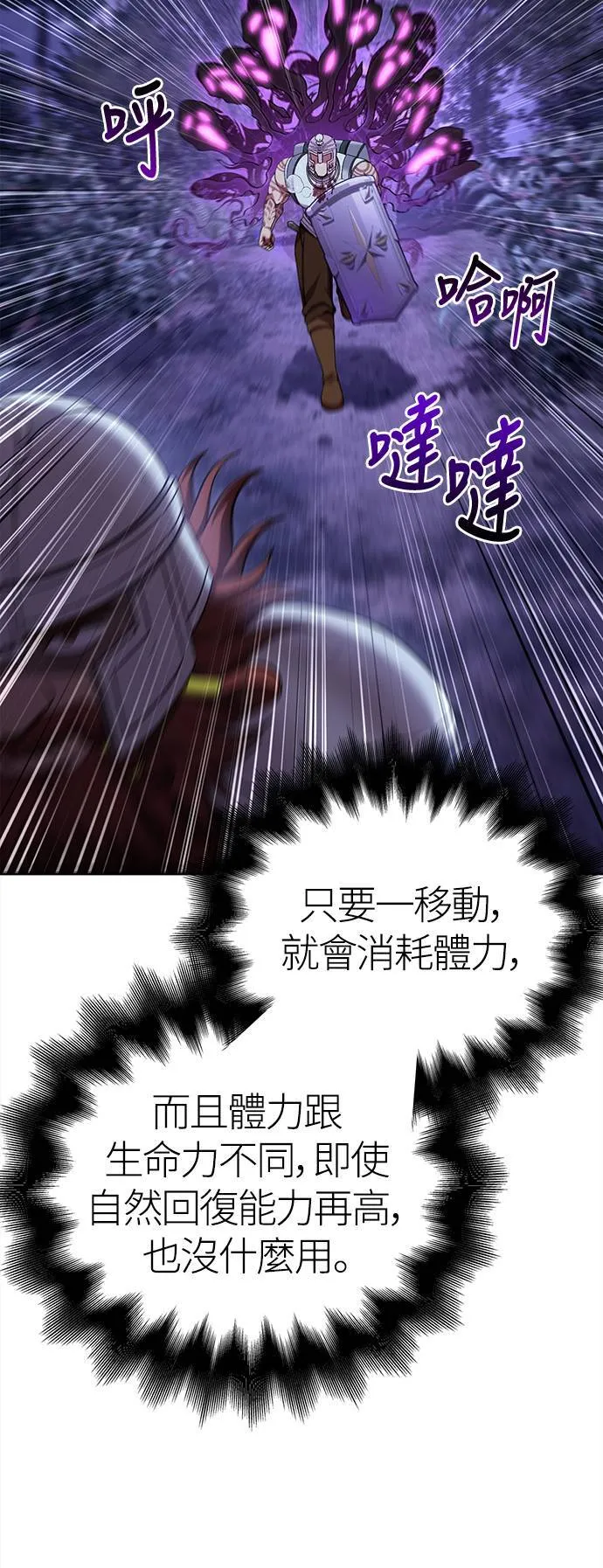 第43话 生存守则(1)9