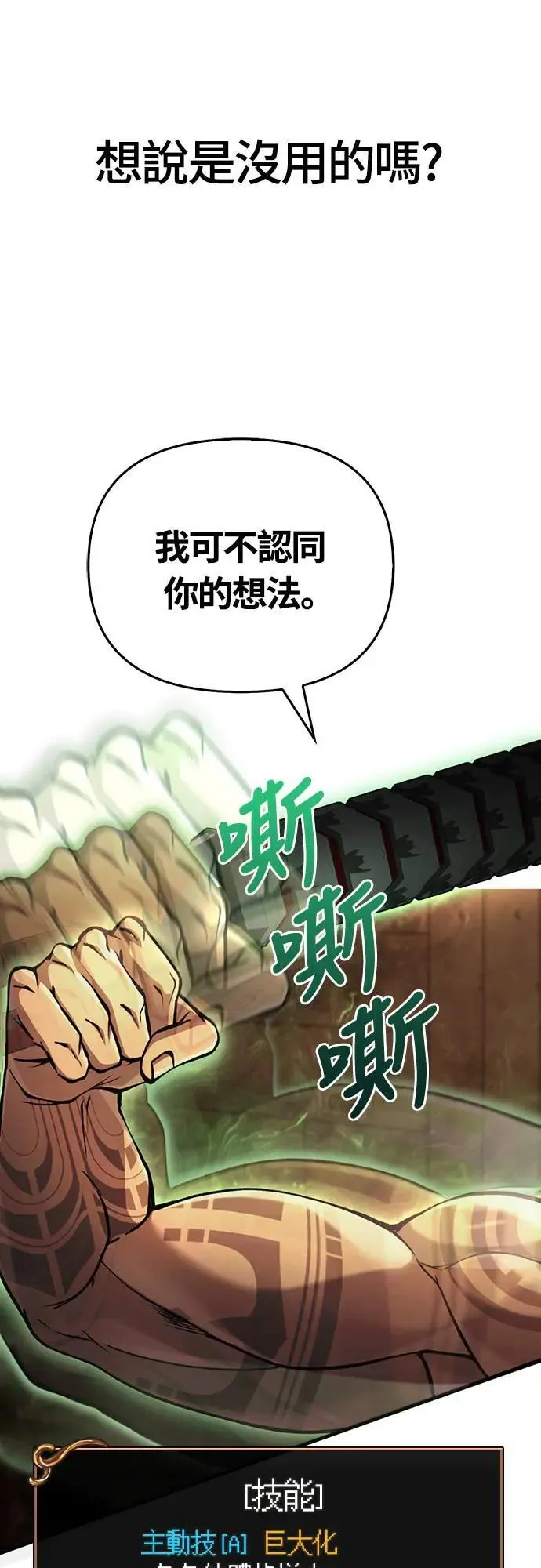 第58话 重逢29