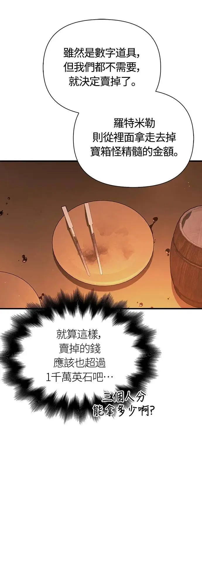 第54话 生还44