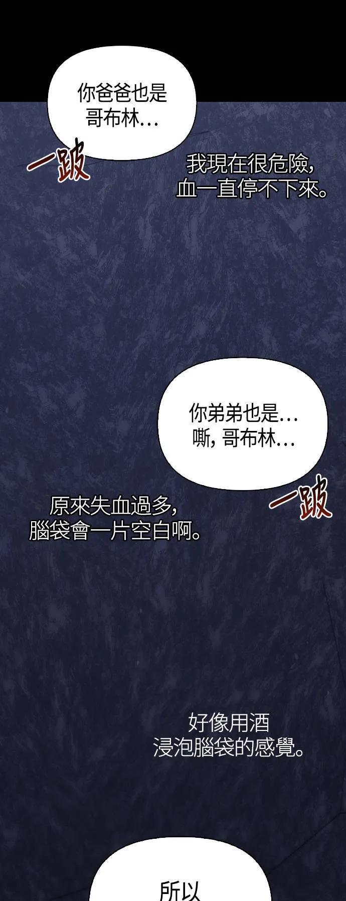 第3话 进入迷宫52