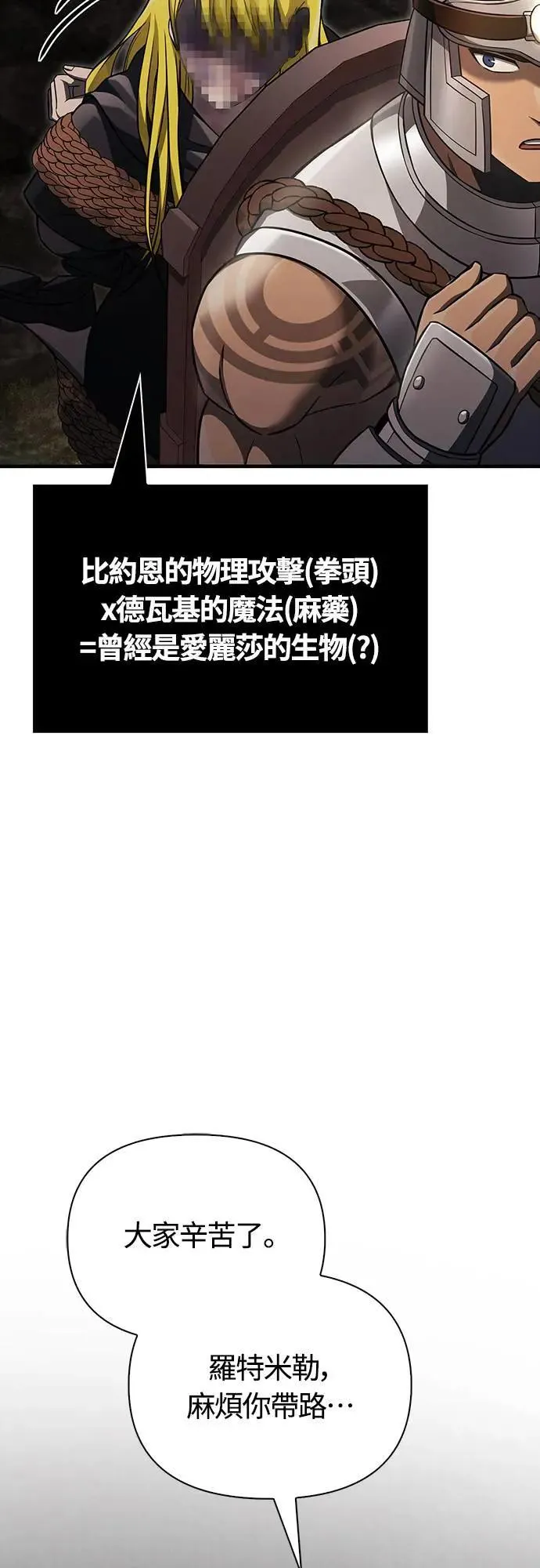 第58话 重逢89
