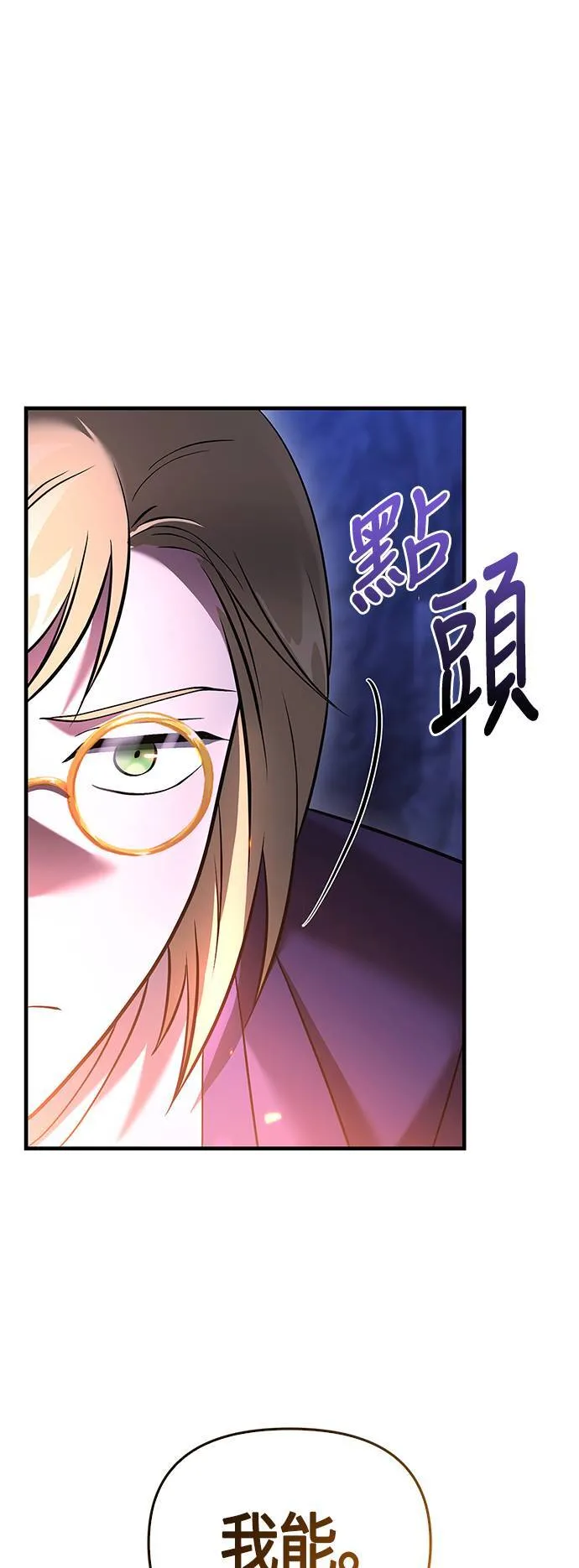第38话 猎物110