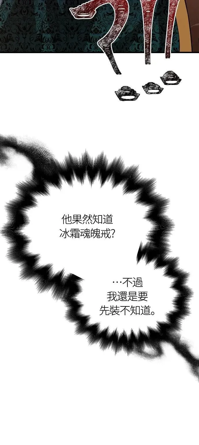 第87话 卡苏塔仁78