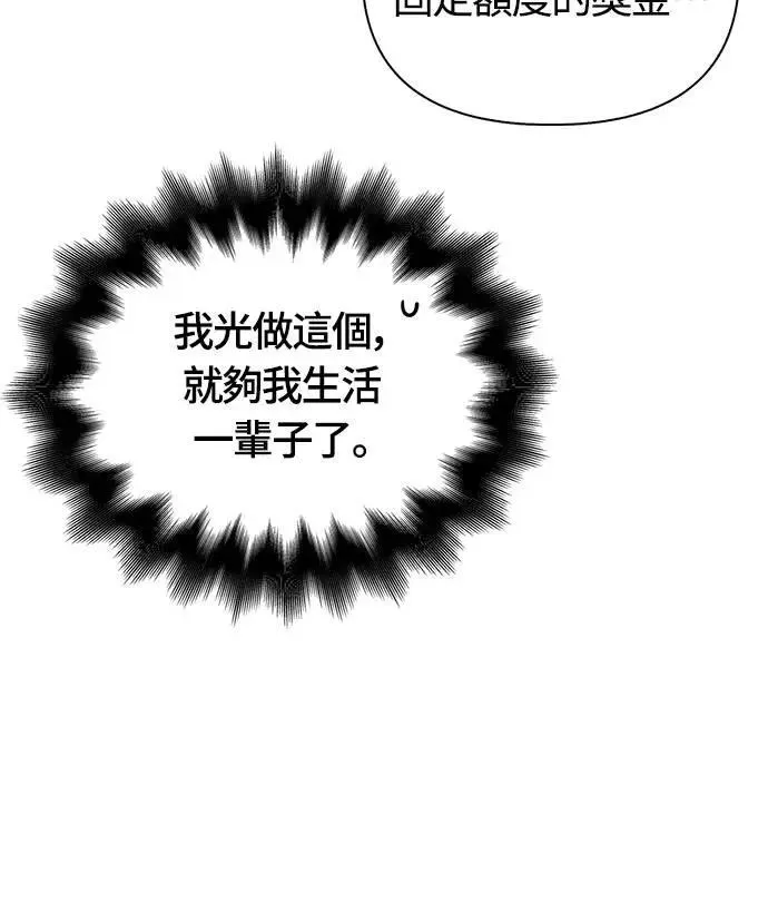 第67话 恶灵判读器44
