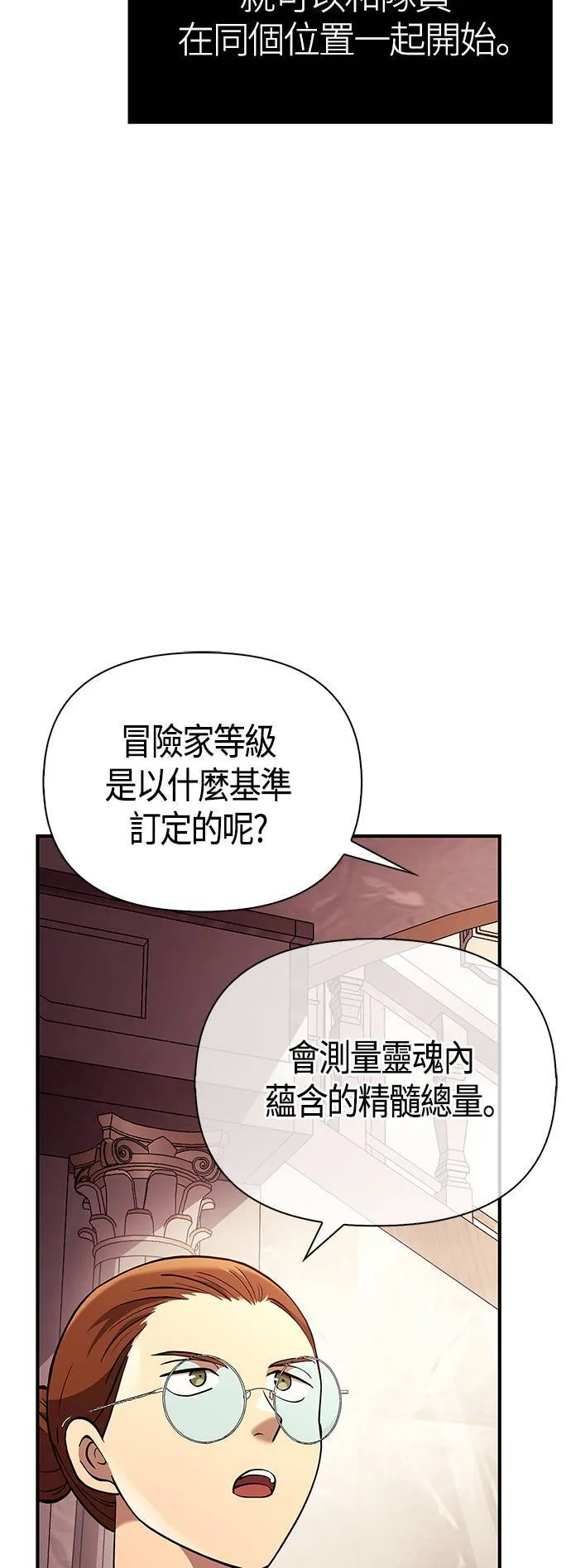 第18话 第二次冒险77