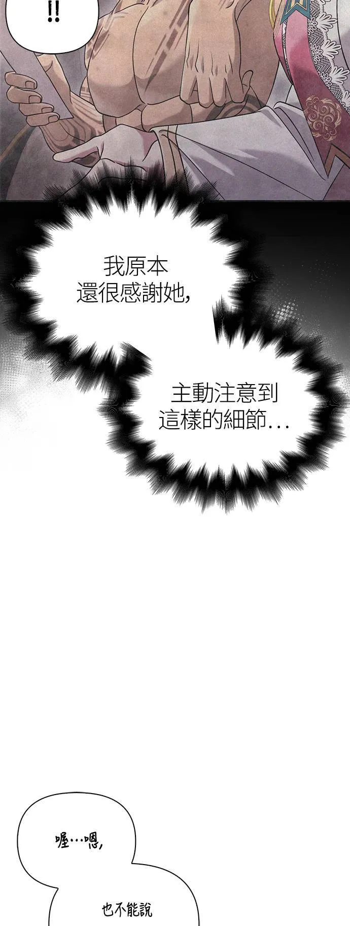 第34话 损害赔偿61