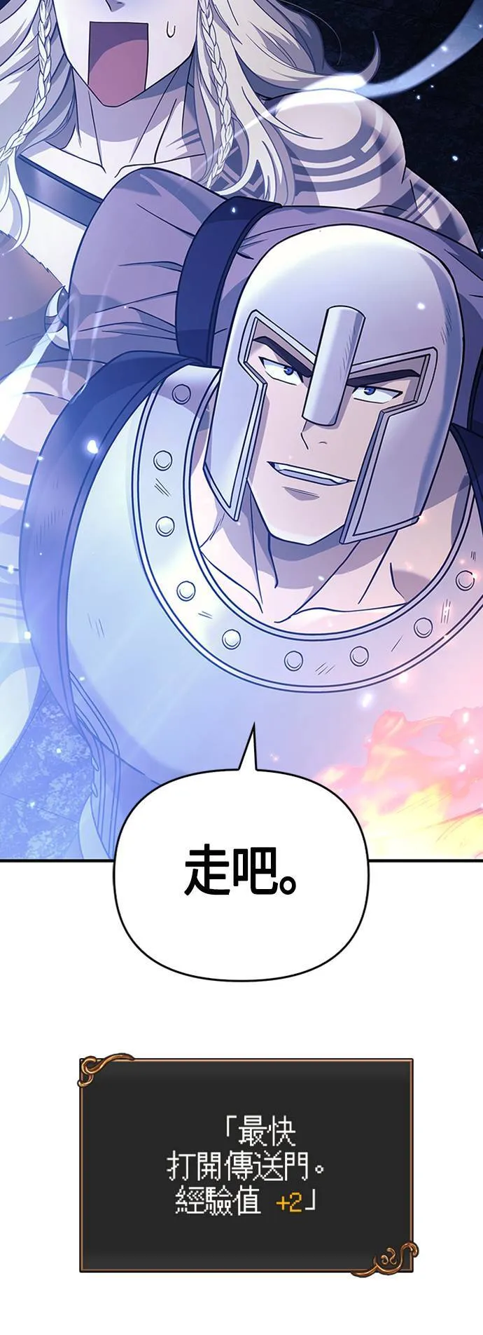 第19话 升等3