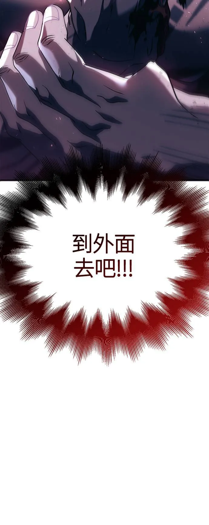 第32话 自由的蛮族43