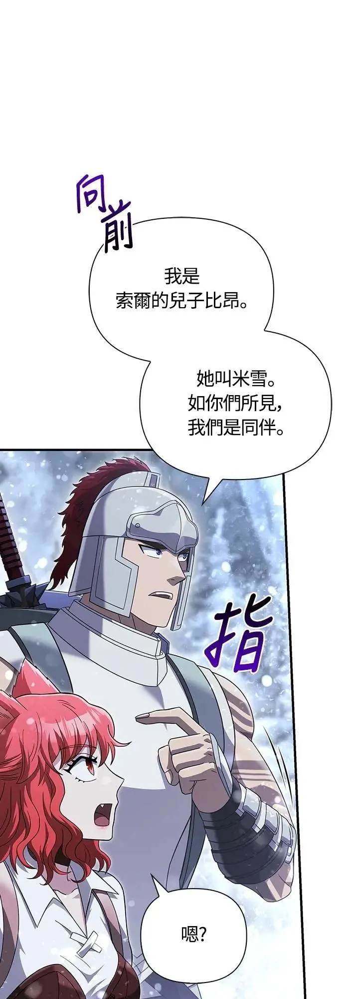 第69话 狼人杀36
