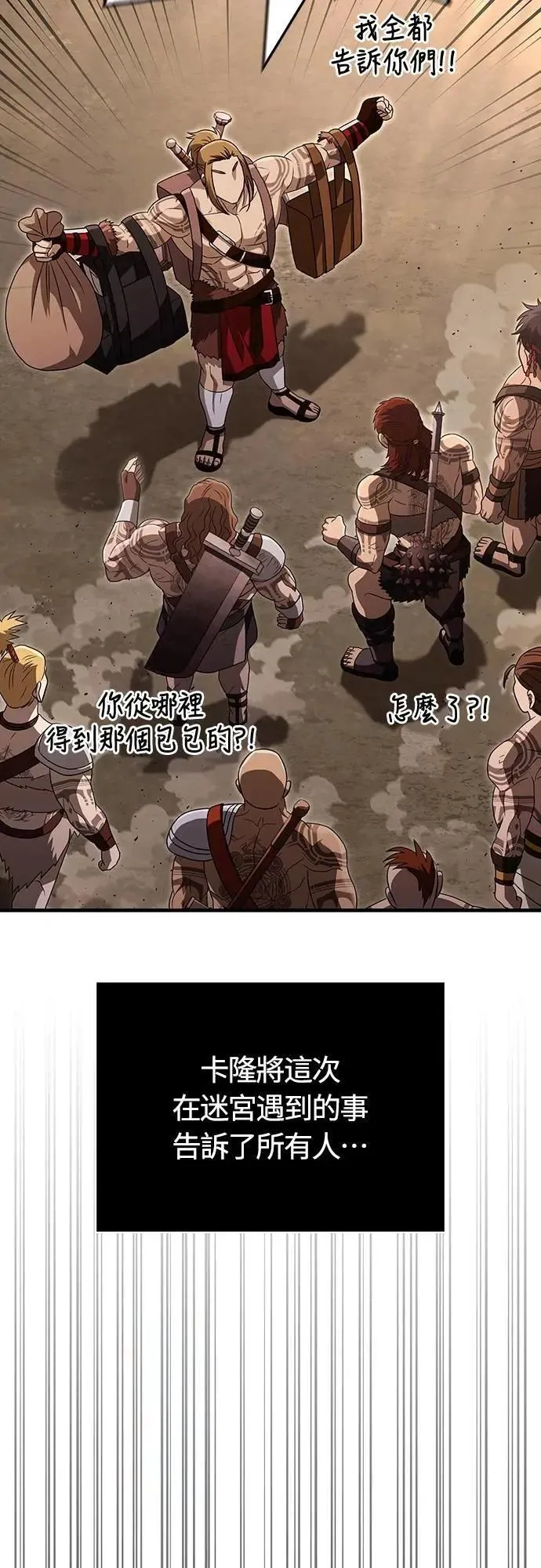 第77话 汉斯效果16