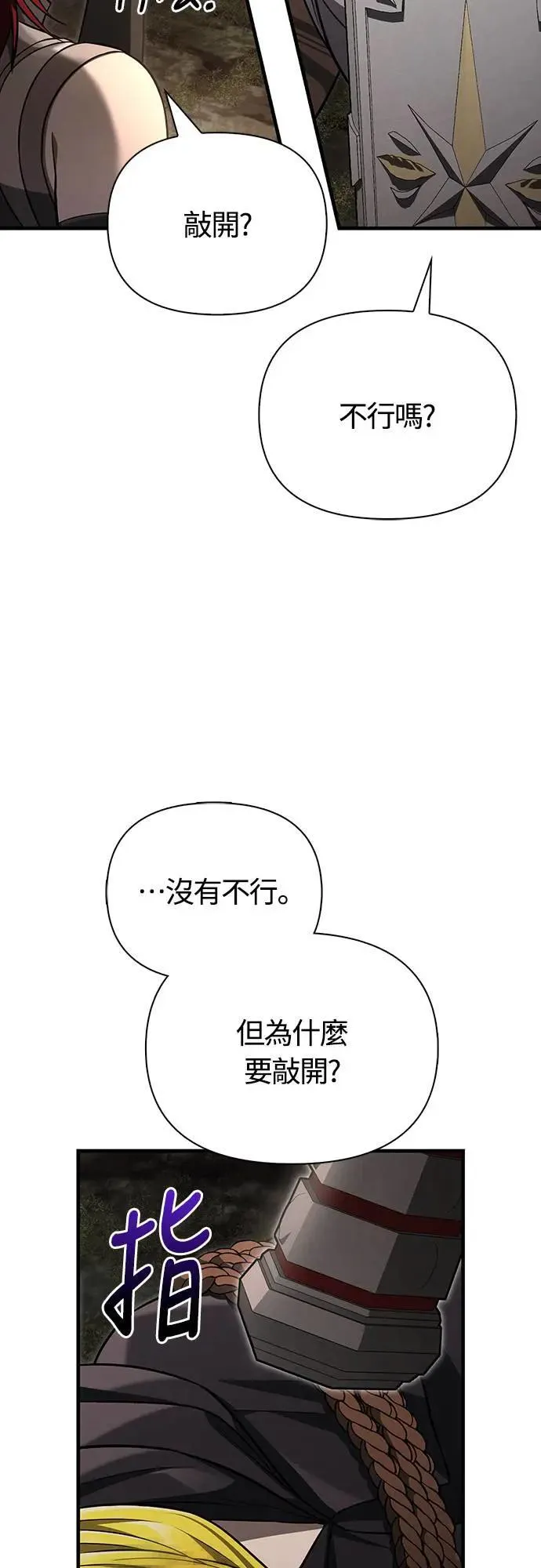 第59话 雷特的祝福12
