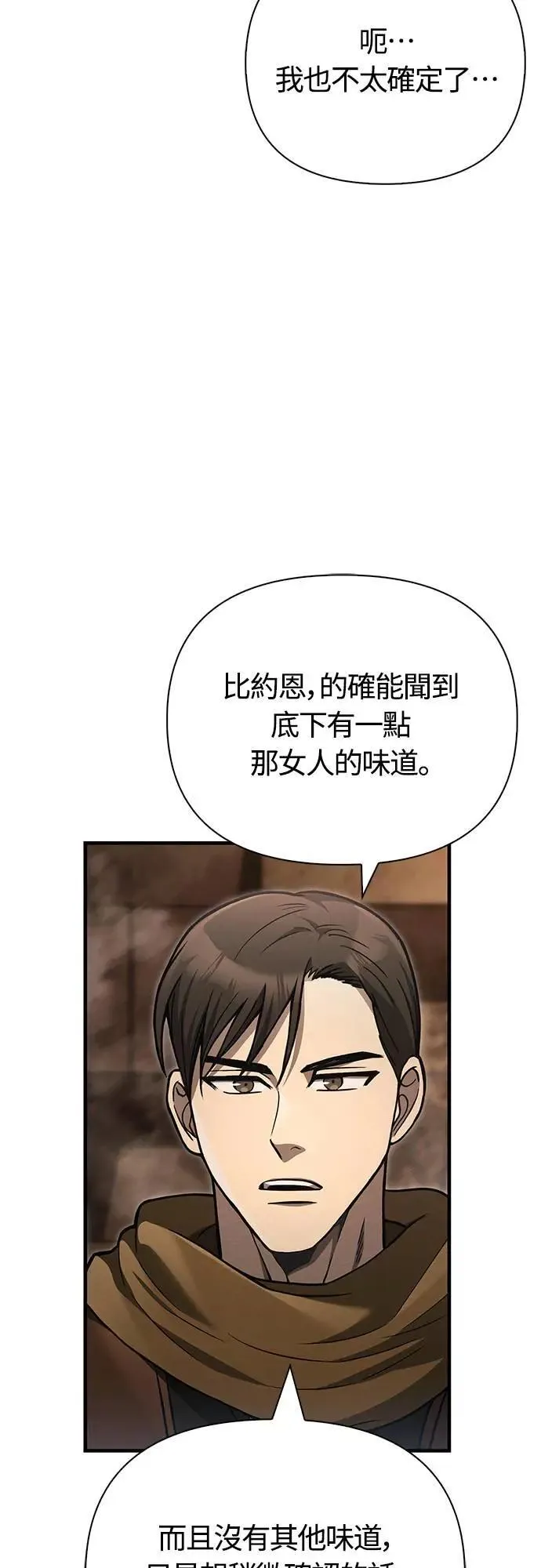 第58话 重逢37