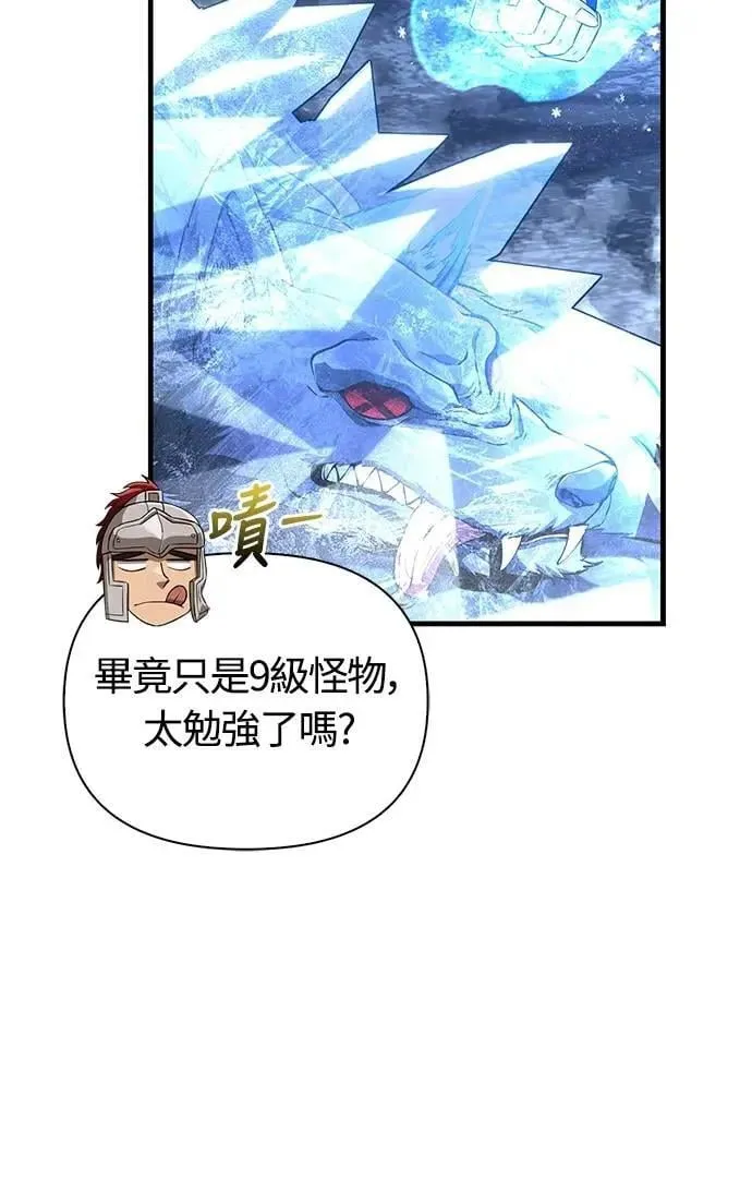 第74话 菜鸟蛮族14