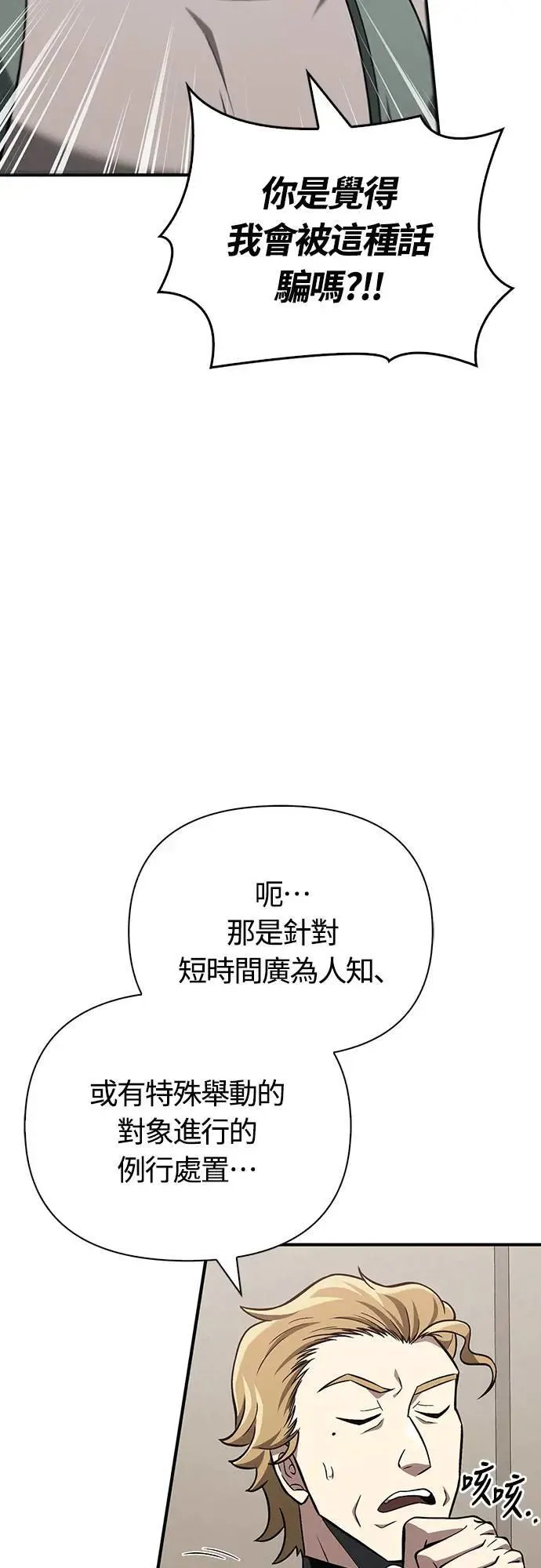 第55话 GHOST BUSTERS33