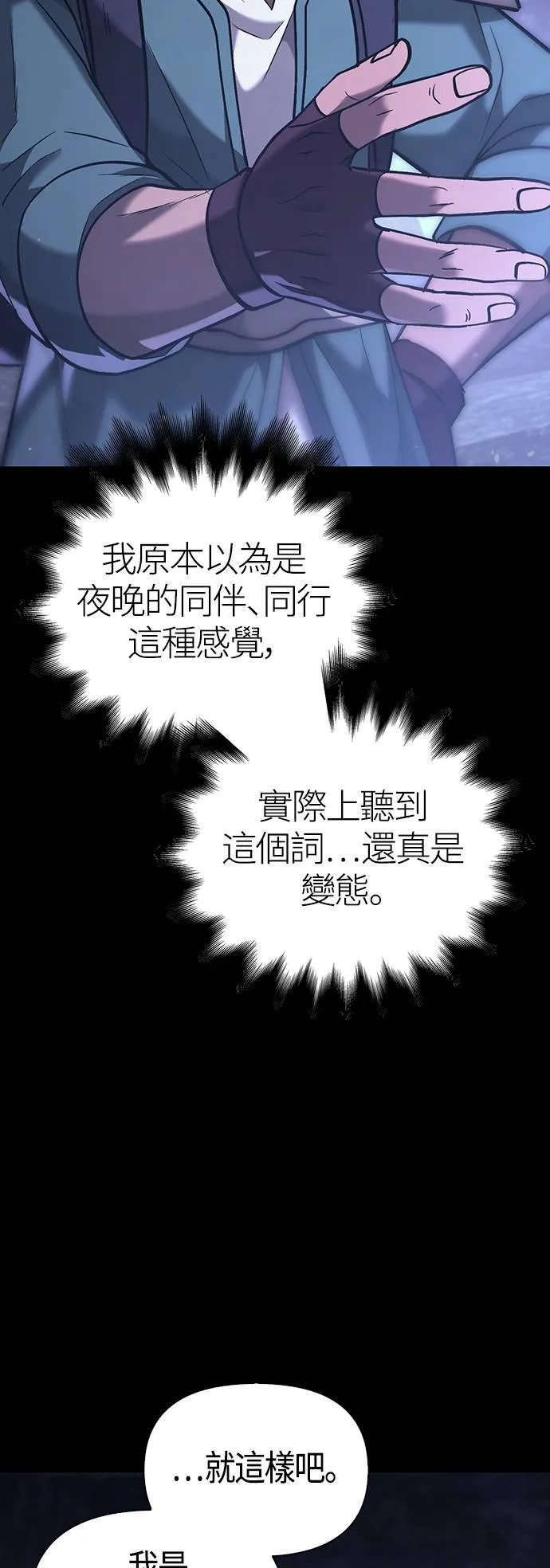 第5话 床伴 (1)56