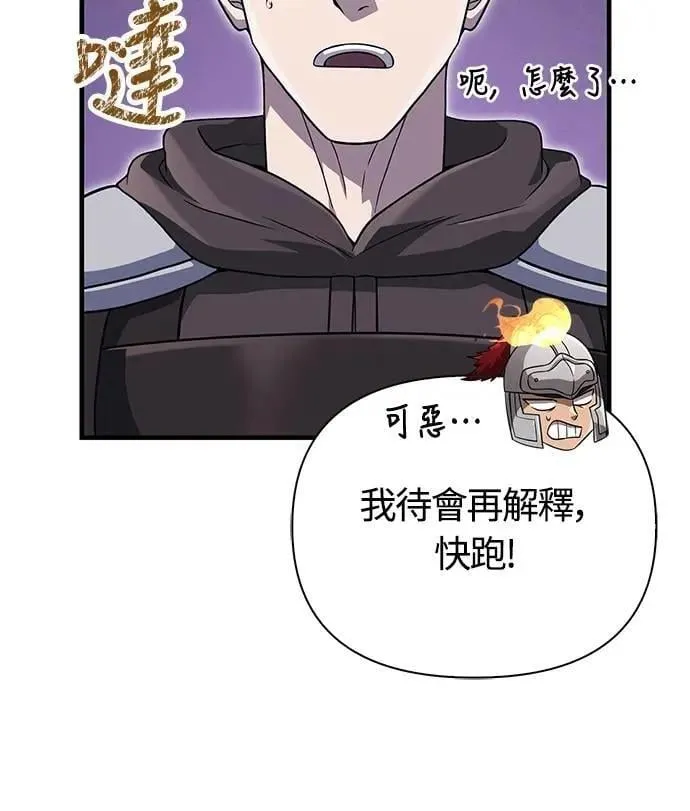 第77话 汉斯效果6