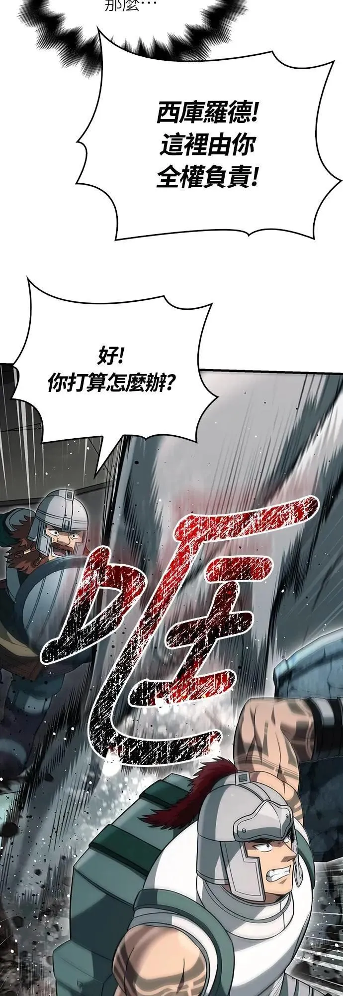 第78话 乌云80