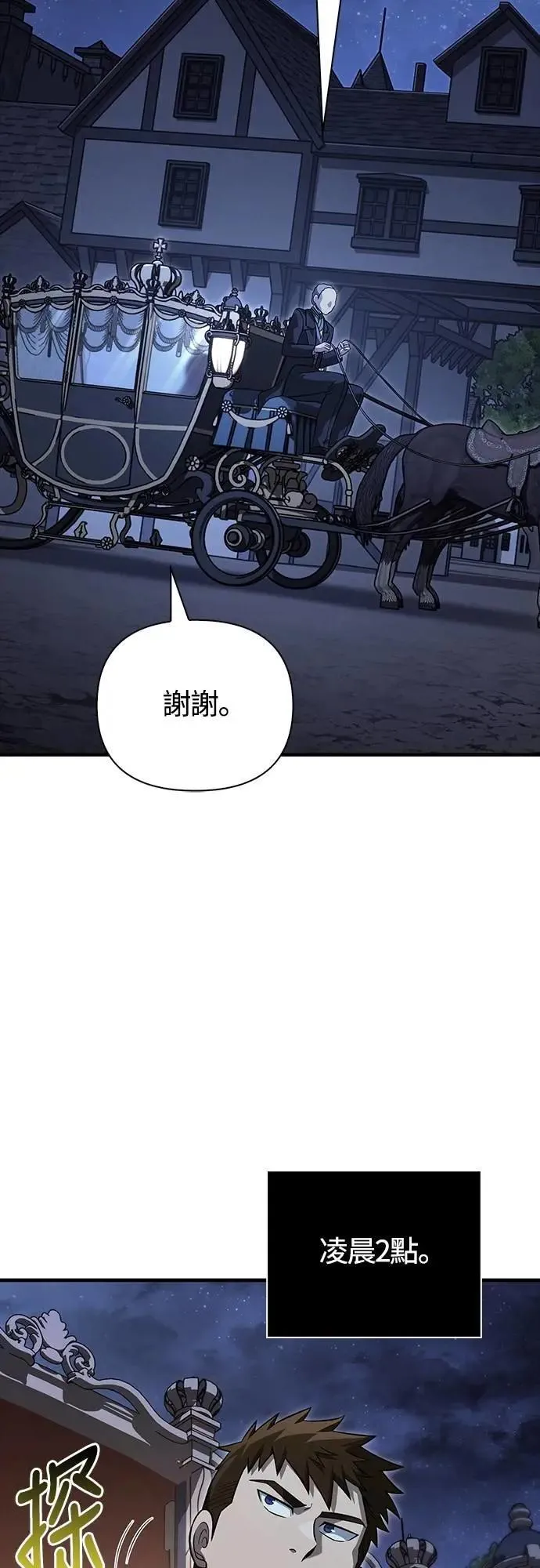 第67话 恶灵判读器27