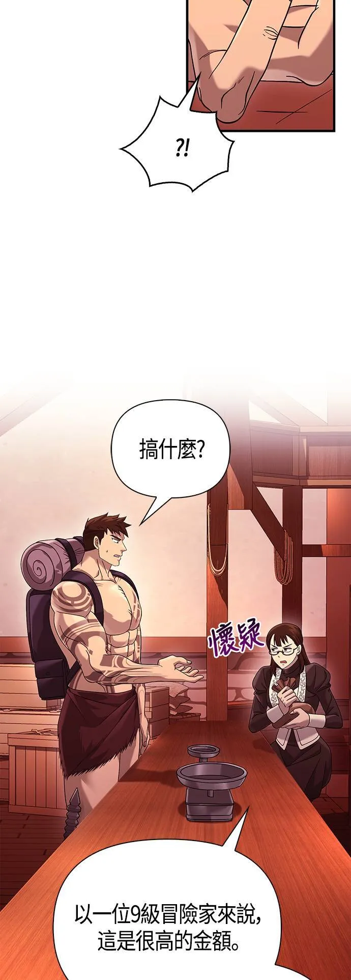 第31话 怀疑43
