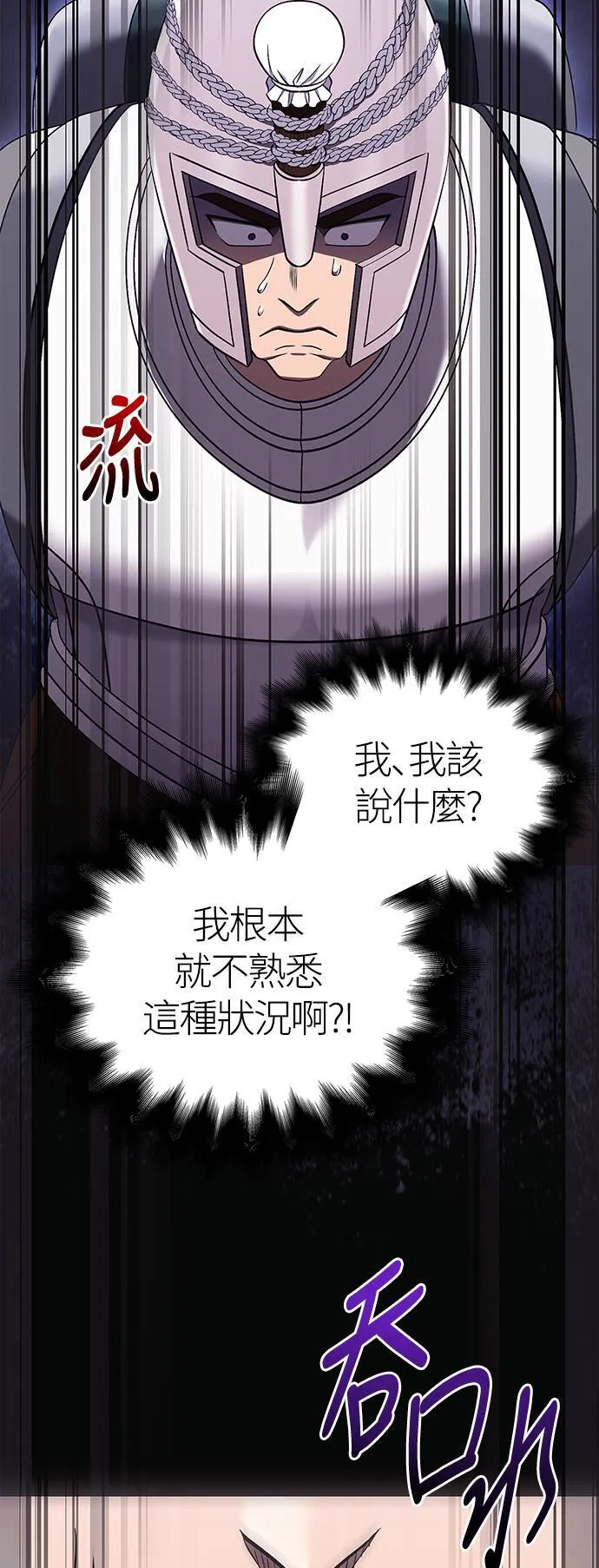 第40话 三流团队 (2)60