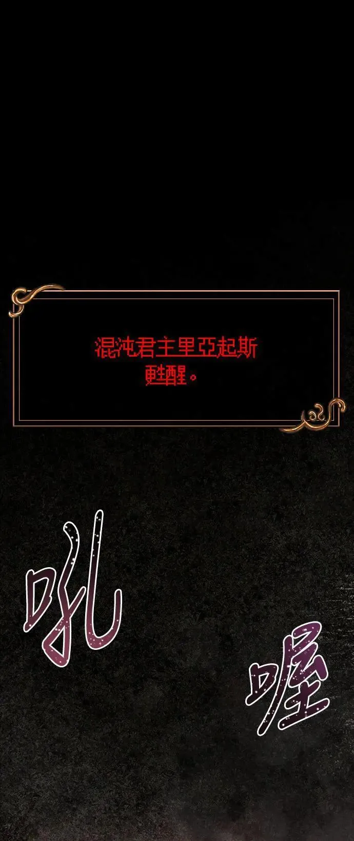 第54话 生还0
