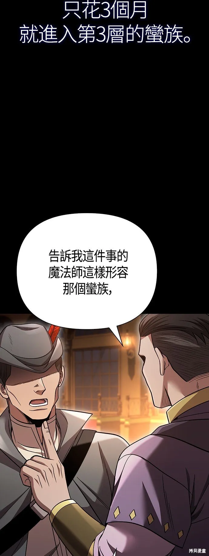 第53话93