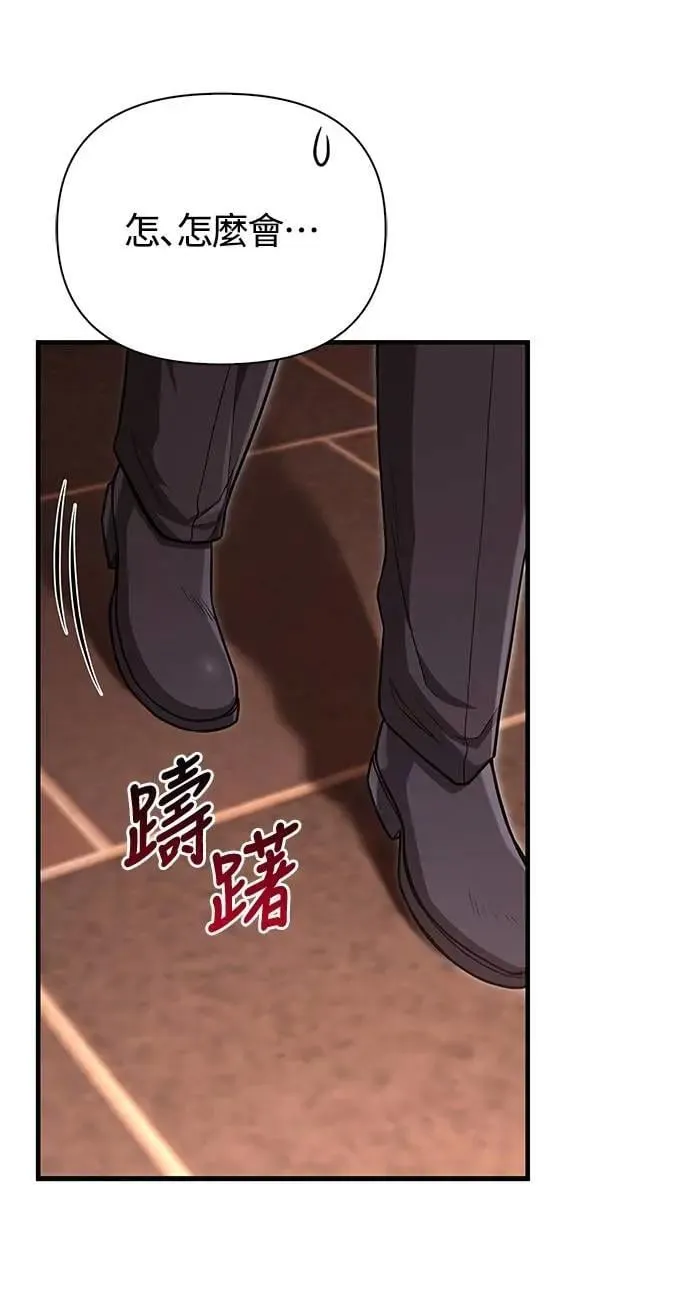 第84话 圆桌监督者4