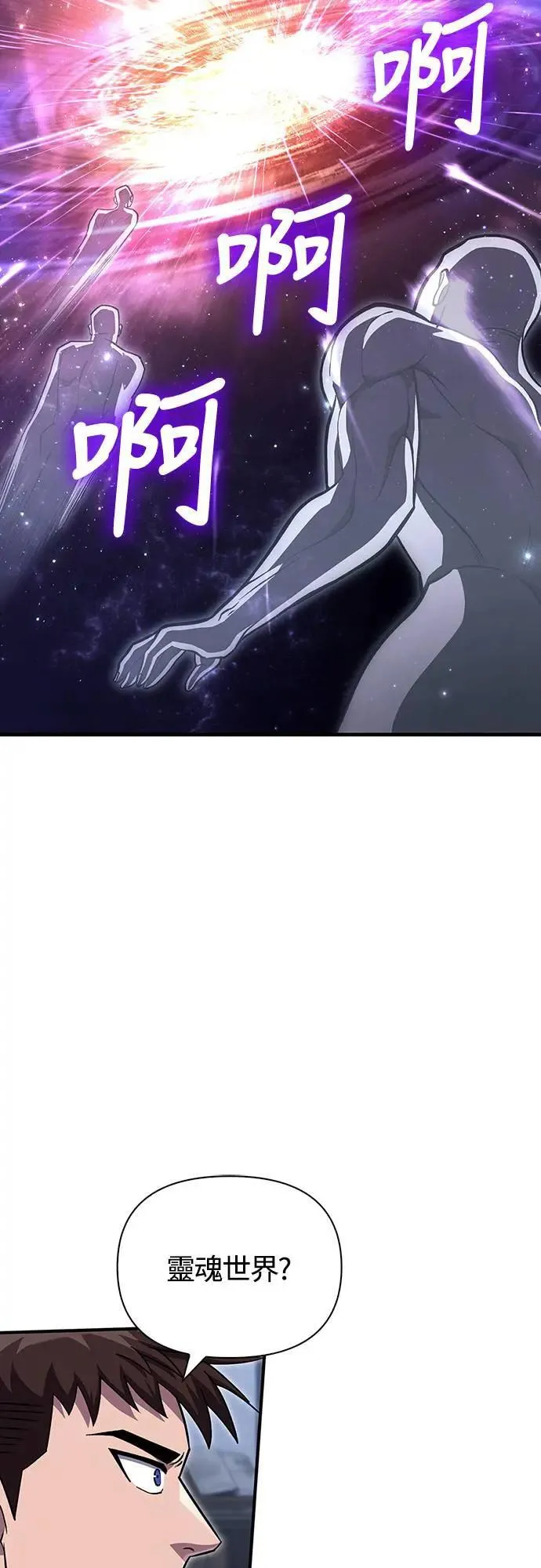 第55话 GHOST BUSTERS72