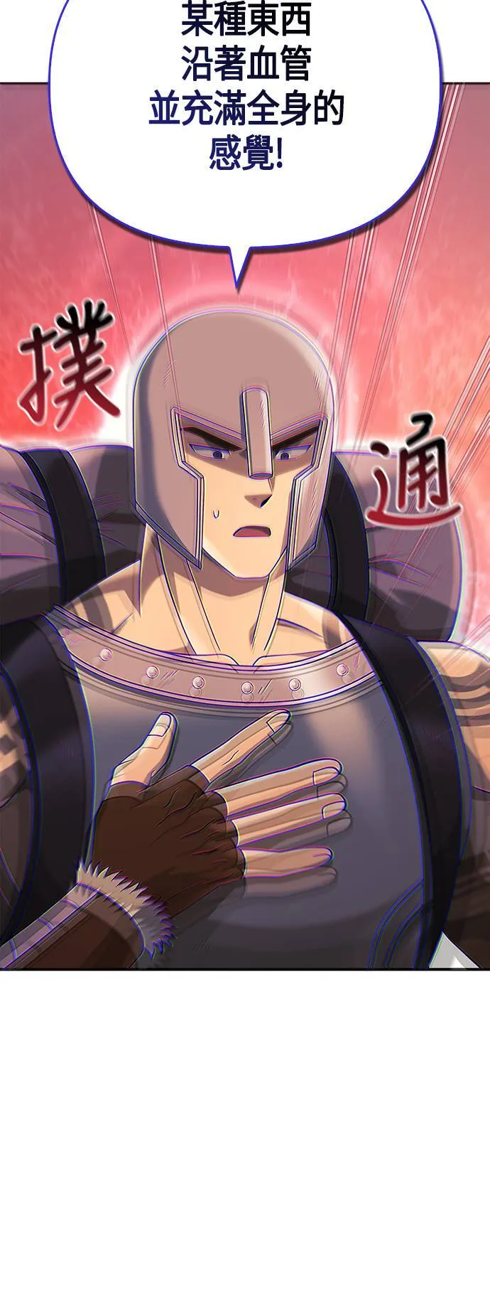 第19话 升等10